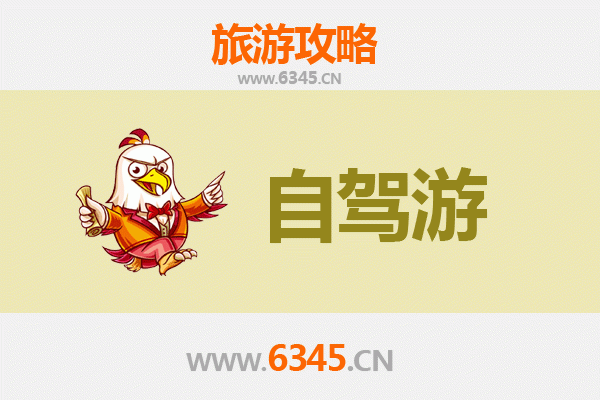 齐齐哈尔依安自驾游攻略：探索北国风情的完美路线
