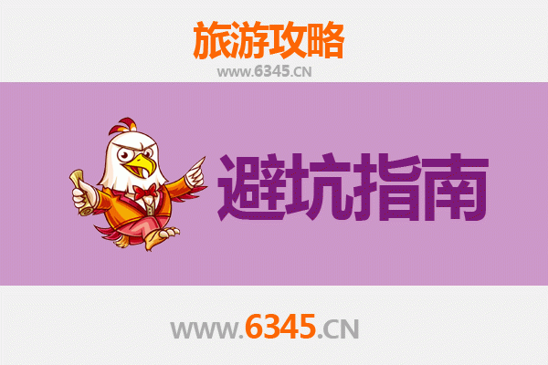 齐齐哈尔依安旅游全攻略：资深博主给你的几大忠告与须知