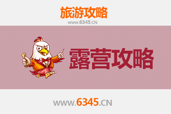 齐齐哈尔依安周边露营胜地全攻略
