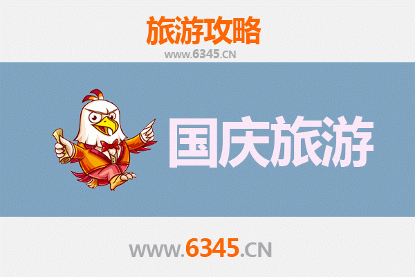 十一黄金周避开人潮：齐齐哈尔依安小众省钱旅行攻略